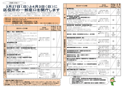 案内チラシ（外面）