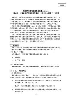 別紙2（PDF：83KB）