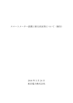 （本文）（PDF 23.1KB）