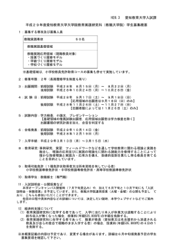 （教職大学院）学生