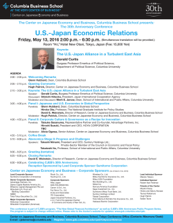 日米の経済関係 - Columbia Business School