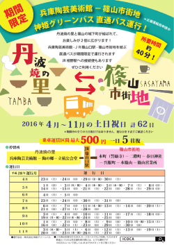 チラシ（PDF：828KB）