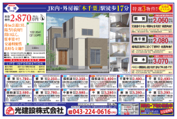 JR内・外房線 「本千葉」駅徒歩17分