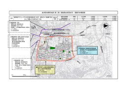 会津若松駅前地区（第二期）（福島県会津若松市） 整備方針概要図 効率