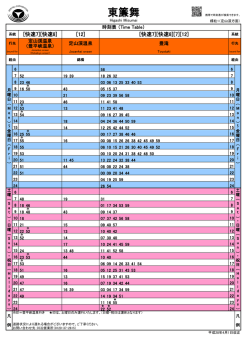 東簾舞