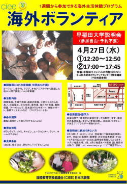 詳細はこちら - 早稲田大学