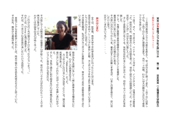 英 未 E MI 東 南 ア ジ ア 平 和 之 旅 20 16 第 一 章 吉 永 英 未 （ 上 海
