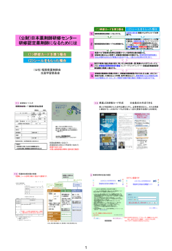資料3 - 筑紫薬剤師会