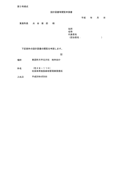 （第5号様式）（PDF）