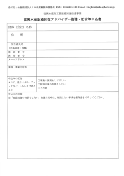 PDF - 復興水産加工業販路回復促進センター
