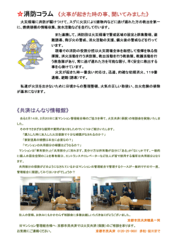 詳細はこちら - 京都市民共済