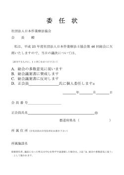 一般社団法人 大阪府作業療法士会 &raquo; お知らせ