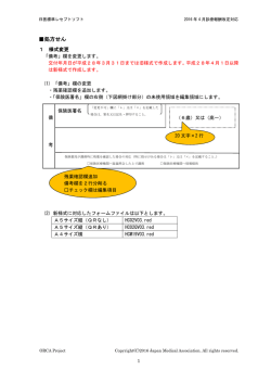 処方せん