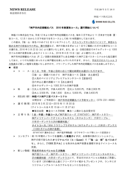 詳細はこちらをご覧下さい【PDF形式】