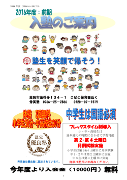 フレックスタイム制導入 第 2･第 4 土曜日 月例試験実施
