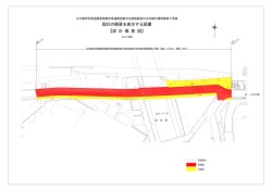 設計概要図（PDF：219KB）