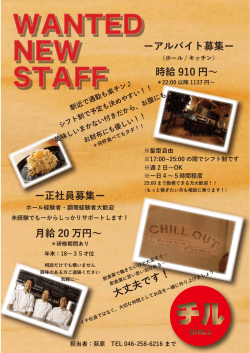 ーアルバイト募集ー 時給 910 円&sim; ー正社員募集ー 月給 20 万円&sim;