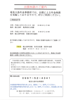 出張相談のご案内はこちら（PDF 572KB）