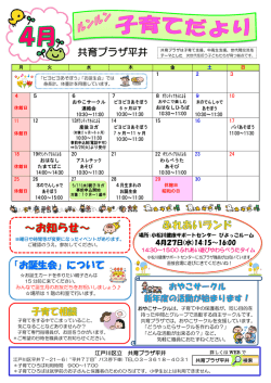 共育プラザ平井 - 江戸川区ホームページ