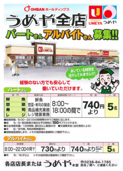 Page 1 経験のない方でも安心して ｰ｡ 働いていただけます。 ジ|レジ精算