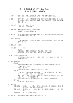 （土）に全日本素人そば打ち名人大会 関東東京予選会を麺業会館にて