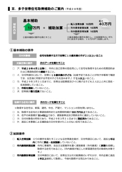 （全2ページ） [PDFファイル／275KB]