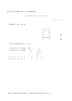 規則様式（PDF：79KB）
