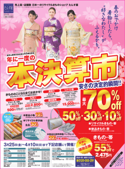 3.24 朝日夕刊カラー広告【PDF版】はコチラから