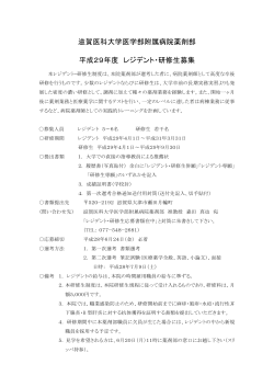 研修生・レジデント募集 - 滋賀医科大学 医学部附属病院 薬剤部