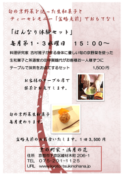 詳しくはこちらをクリックしてください。