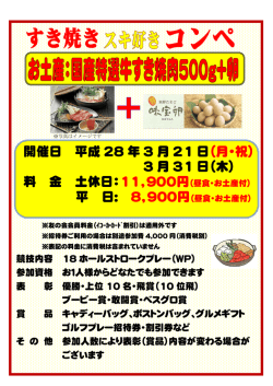 詳細はコチラ
