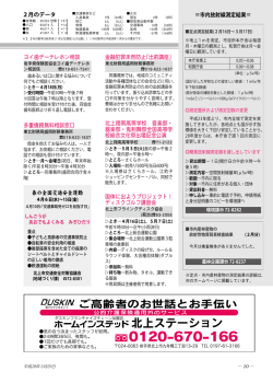 20～23ページ(PDFファイル)