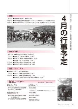 行事予定・施設情報（PDF:1225KB）