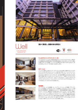 Japanese - Well Hotel Bangkok