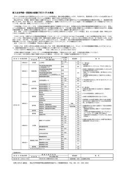 詳しい日程はこちら
