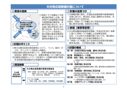 計画の概要 [PDFファイル／786KB]