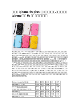 【安い】 iphone 6s plus 本革 レザークラフト,ケイトスペード