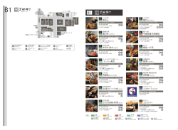 （クロベイヨコチョウ）のフロアマップを見る