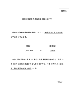 資料⑤