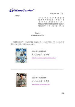 メンズクラブ 5 月号 オーシャンズ 5 月号