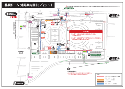 学生・シニア自由席 チケット売場 クラブコンサドーレ入会受付 夢プラン