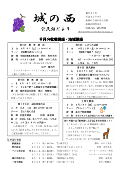 公民館だより