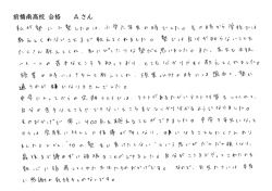 前橋南高校 合格 A さん