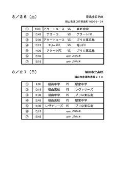 ダウンロード - ブリロ東広島フットボールクラブ