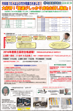 詳細はこちら - 竹園進学教室