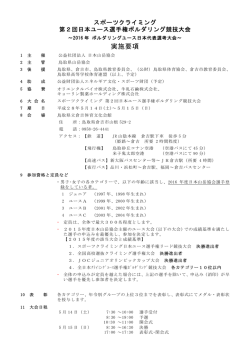 DOWNLOAD PDF - JMA 公益社団法人 日本山岳協会