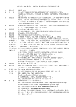 詳細はこちら - 日本顕微鏡学会