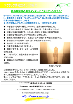 アクタック情報平成28年3月号