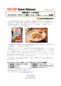 詳しい内容は、プレスリリース全文へ（222.2 KB）