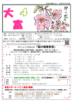 教室サポーター（10 人程度）募集!